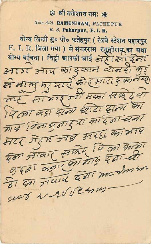 Inde India Cover Card  — Rückseite