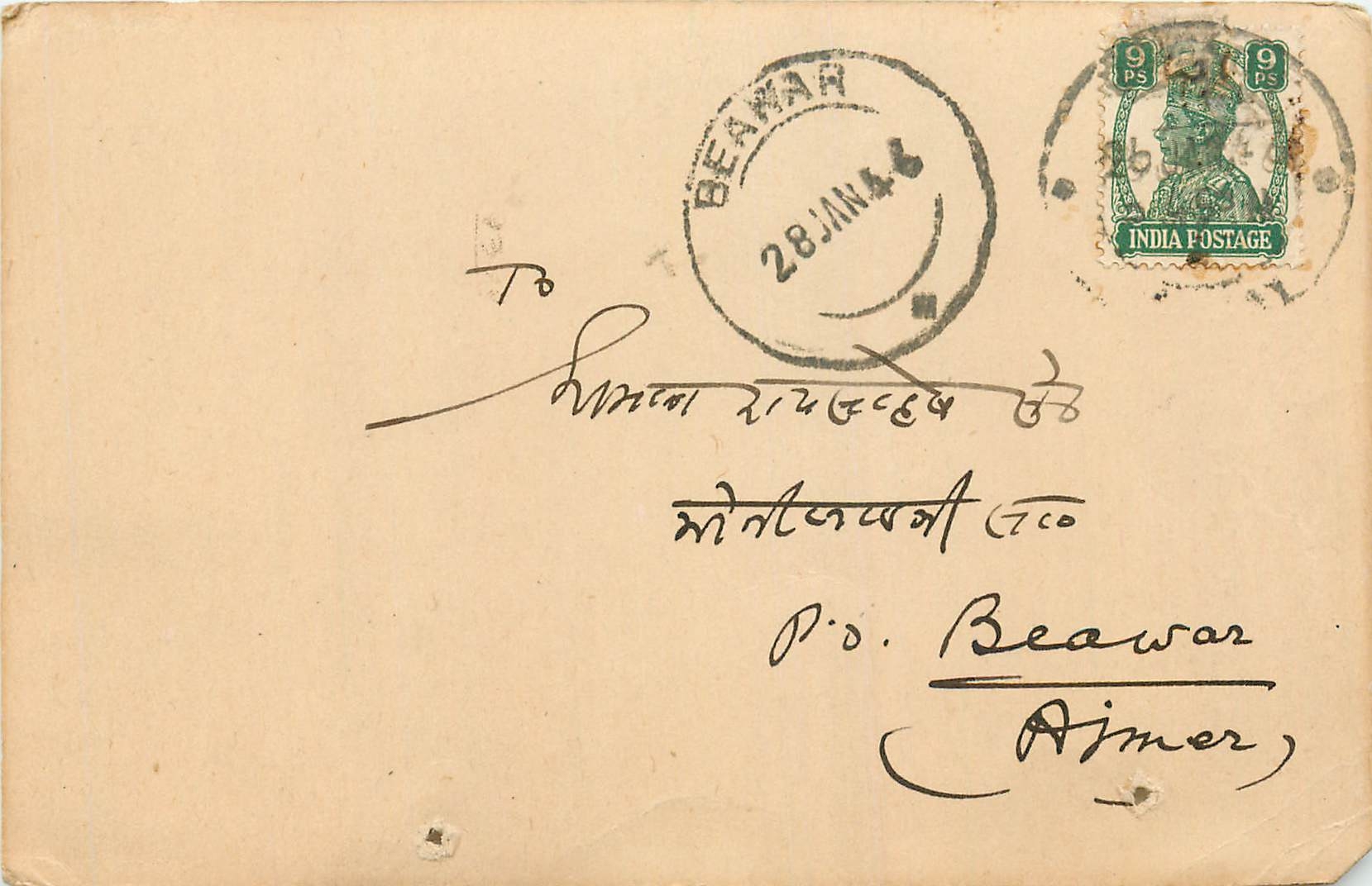 Inde India Cover Card 