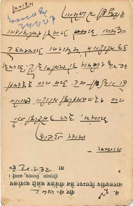 Inde India Cover Card  — Verso