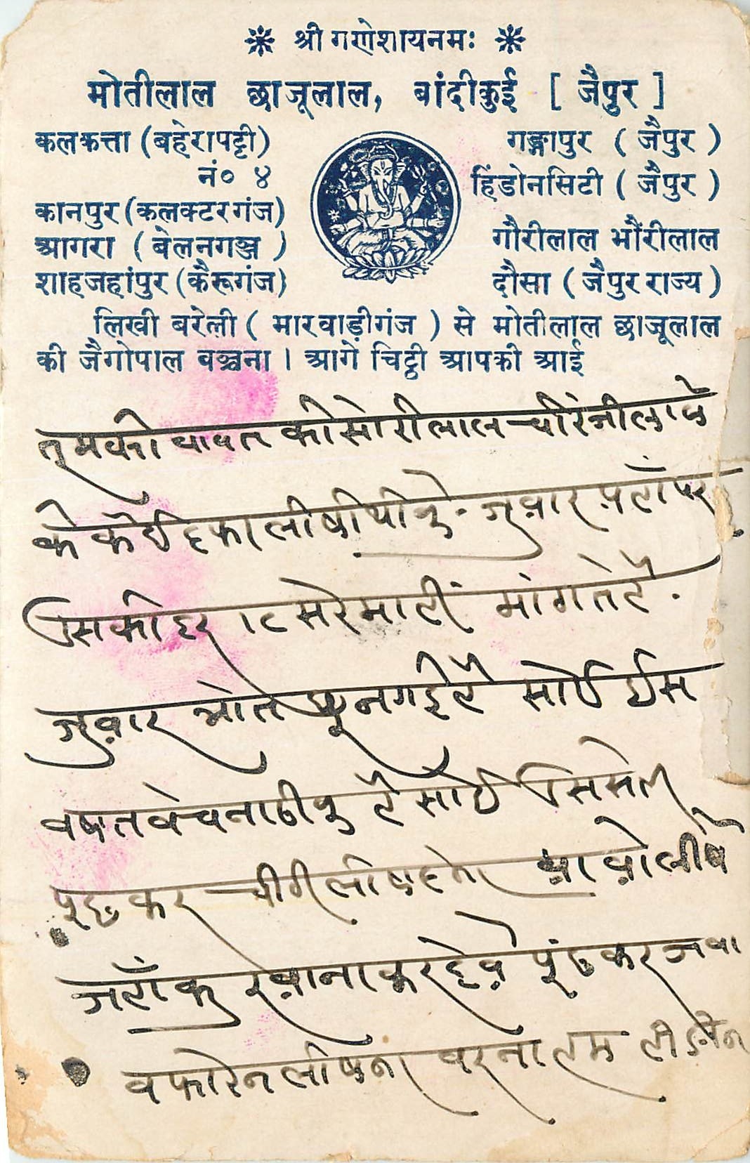Inde India Cover Card 