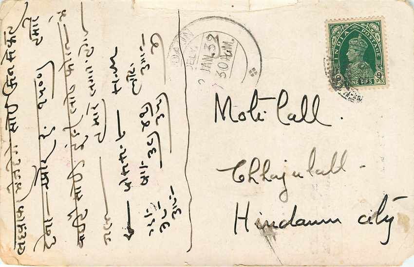 Inde India Cover Card  — Rückseite