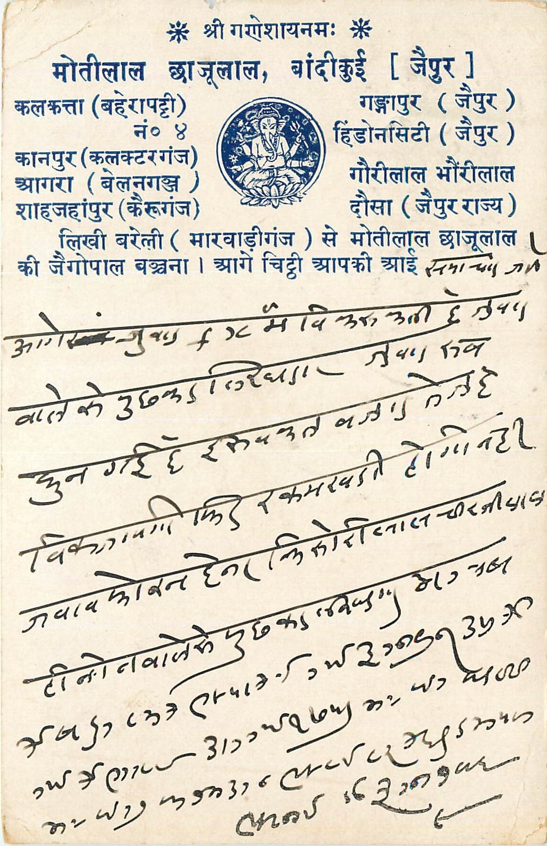 Inde India Cover Card 