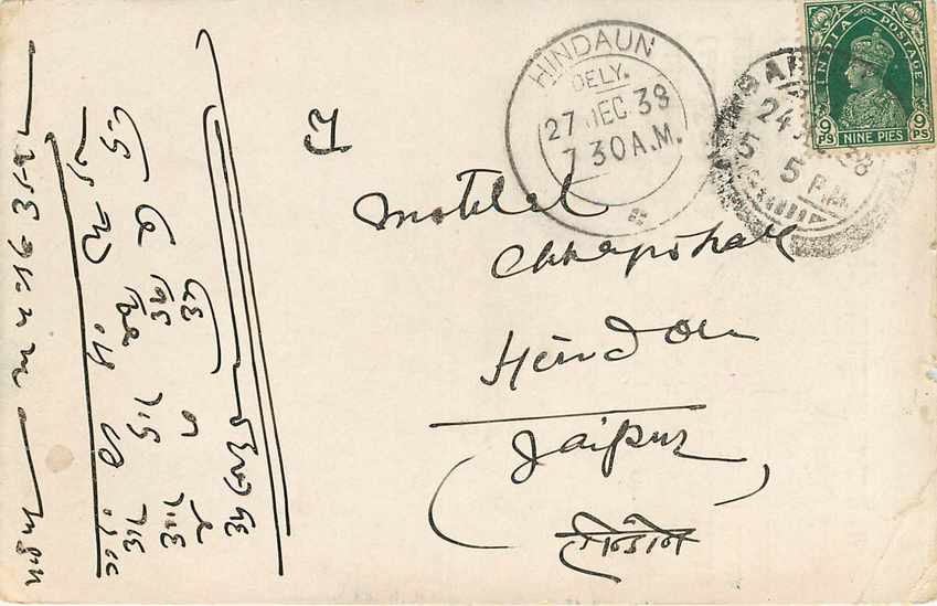 Inde India Cover Card  — Verso