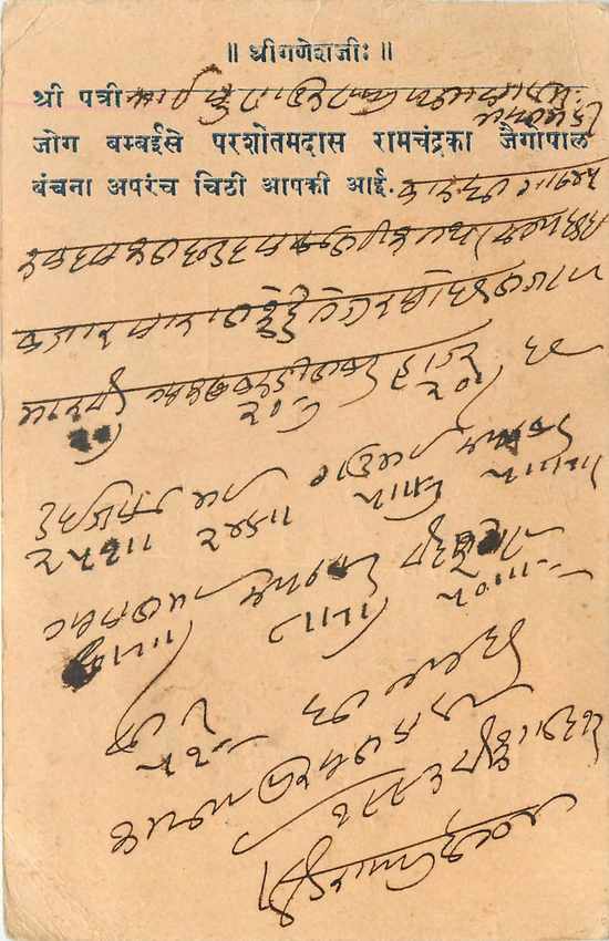 Inde India Cover Card 