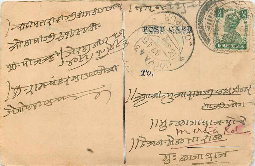 Inde India Cover Card 