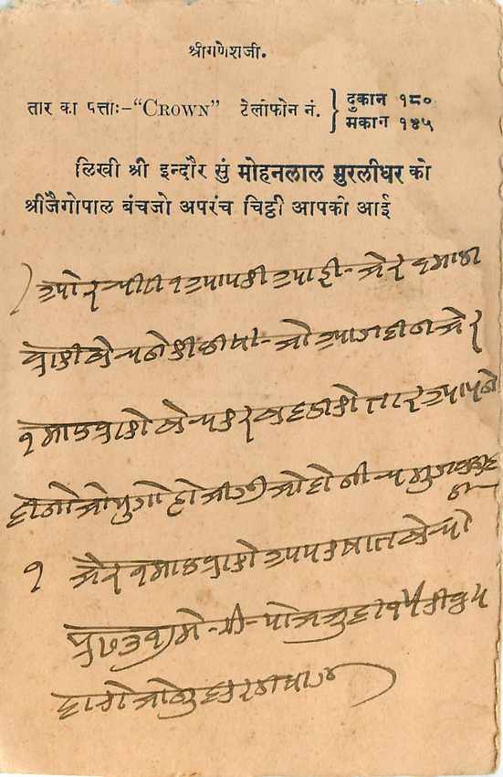 Inde India Cover Card  — Rückseite