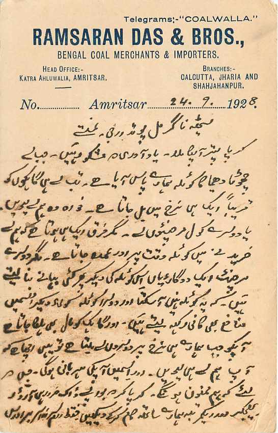 Inde India Cover Card  — Rückseite