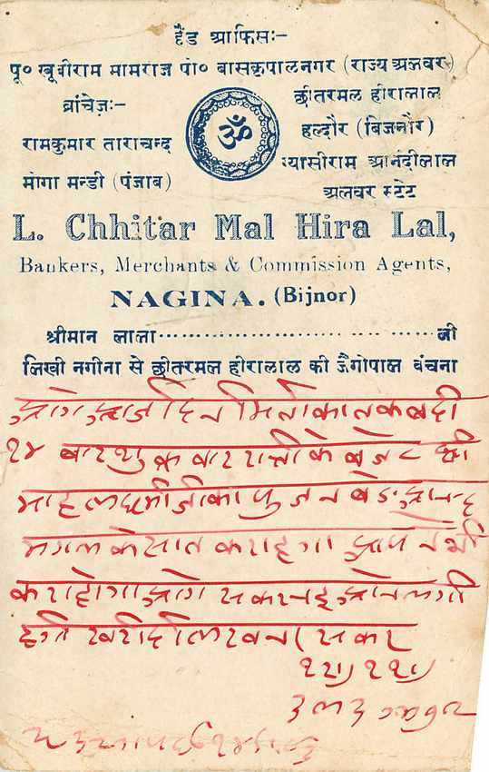 Inde India Cover Card  — Rückseite