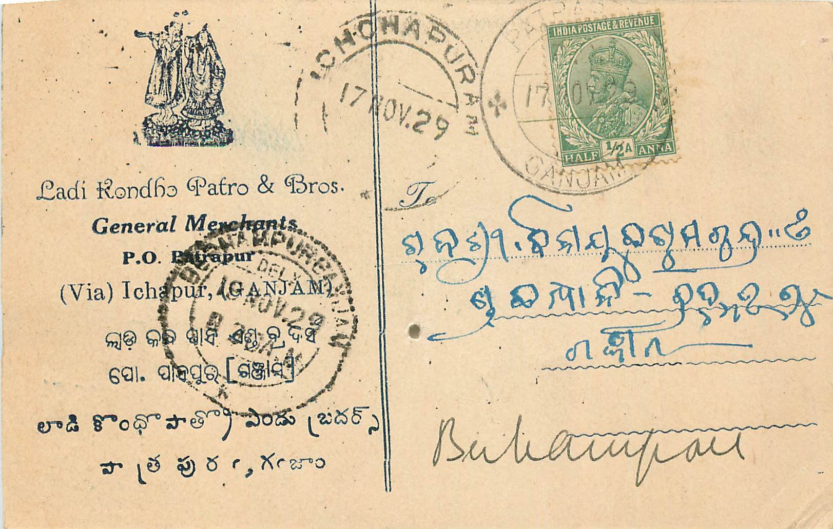 Inde India Cover Card 