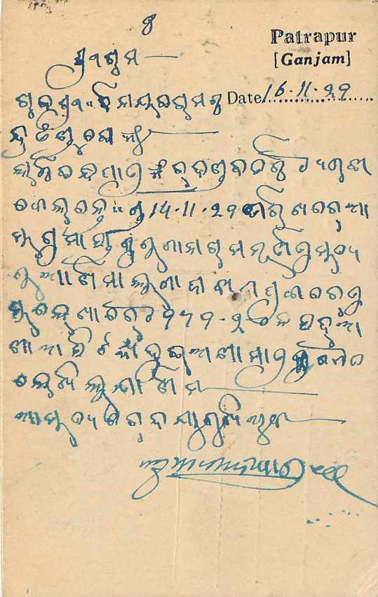 Inde India Cover Card  — Verso