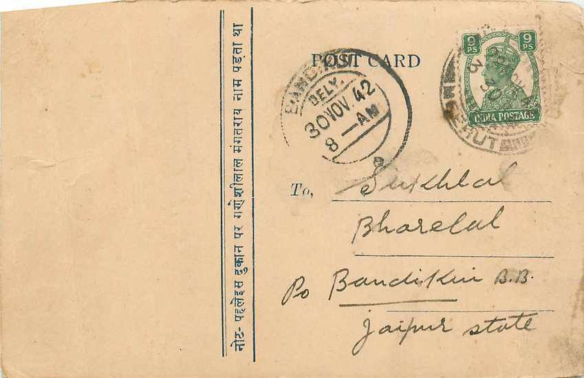 Inde India Cover Card 