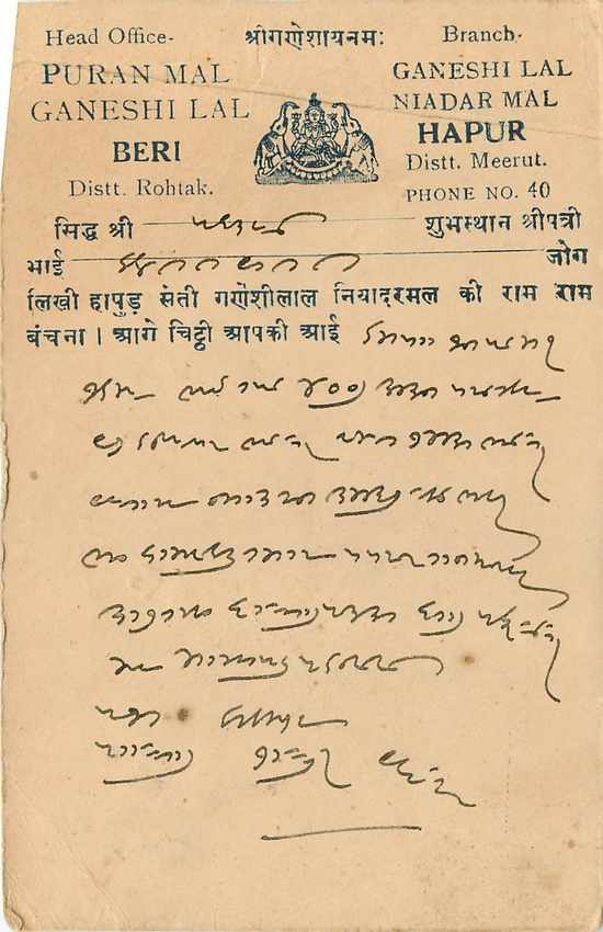 Inde India Cover Card  — Rückseite