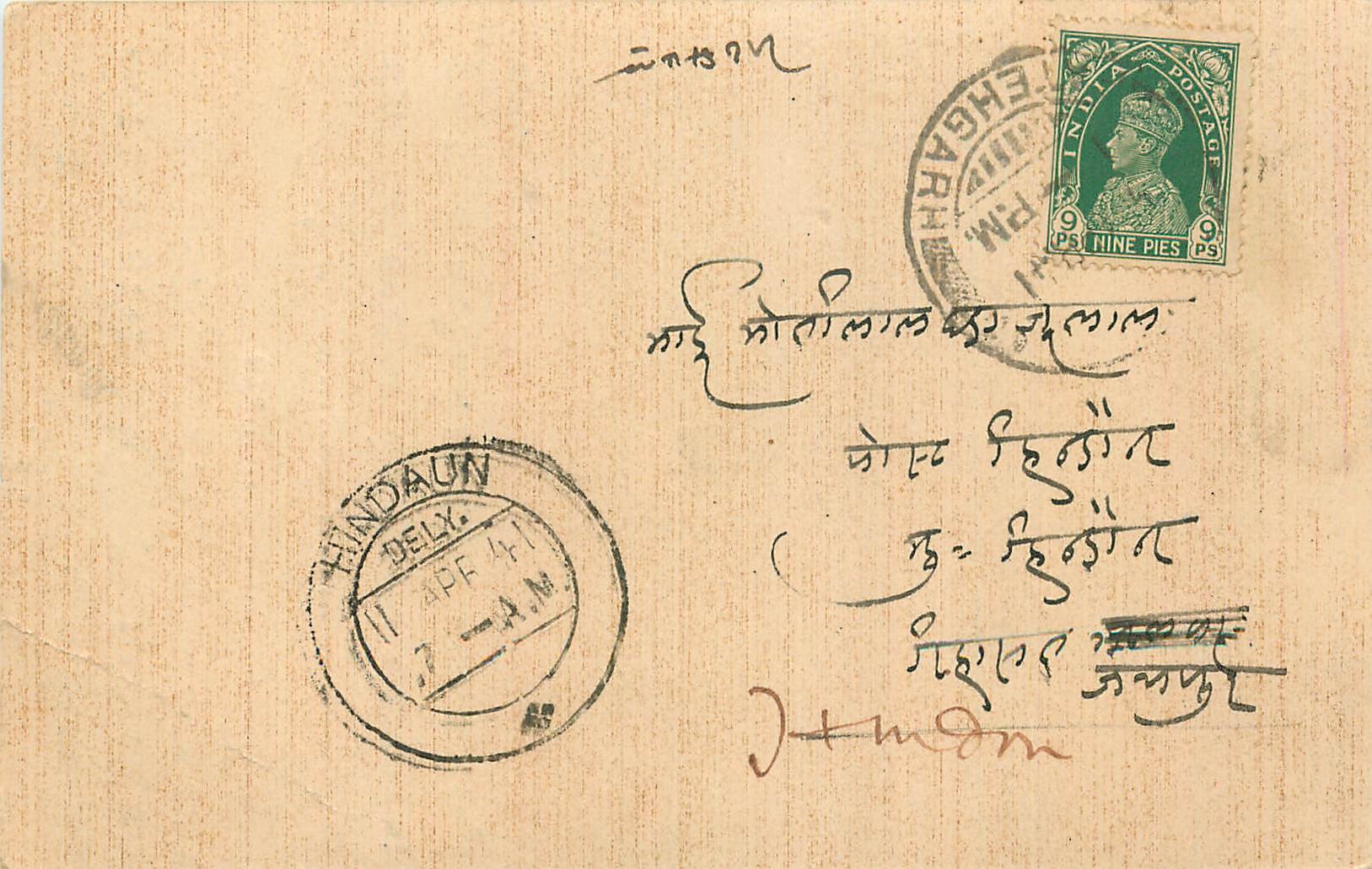 Inde India Cover Card 