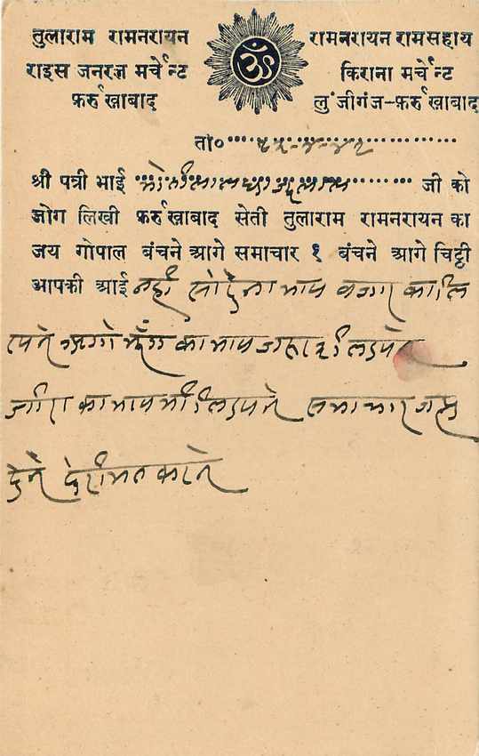Inde India Cover Card  — Rückseite