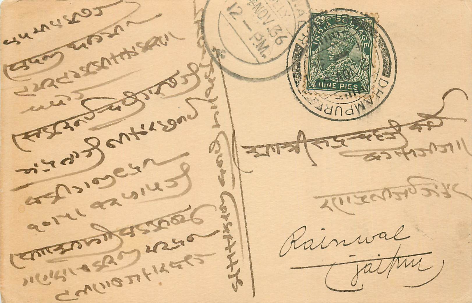 Inde India Cover Card 