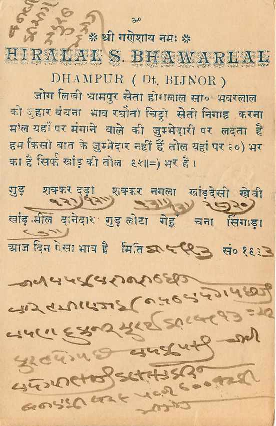 Inde India Cover Card  — Rückseite