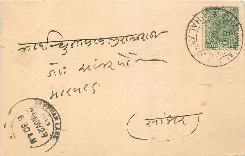 Inde India Cover Card 