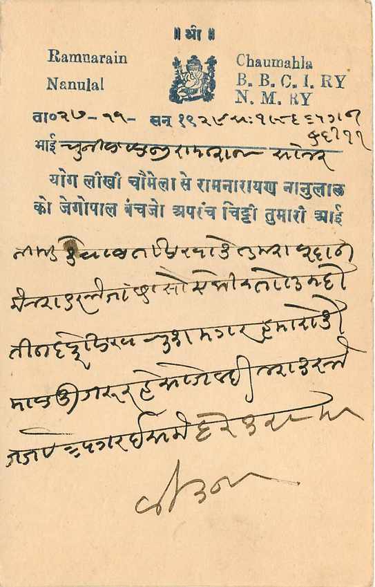 Inde India Cover Card  — Rückseite