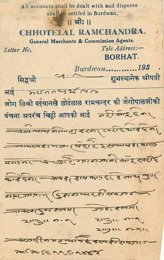 Inde India Cover Card  — Rückseite