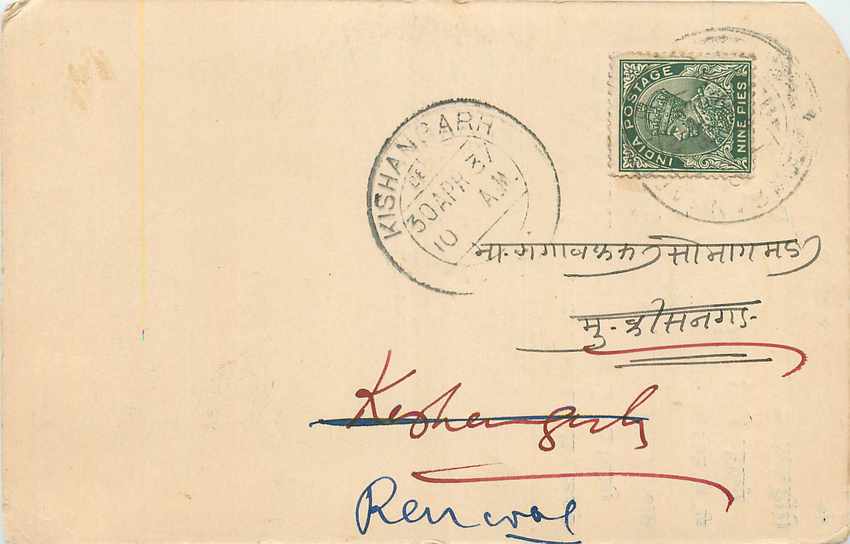 Inde India Cover Card 