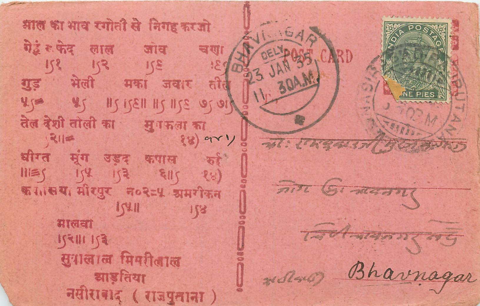 Inde India Cover Card 
