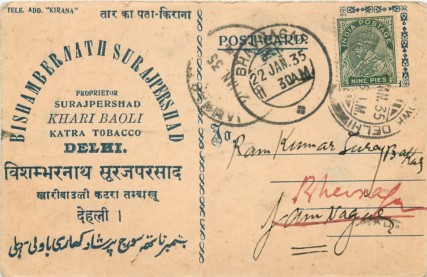Inde India Cover Card 