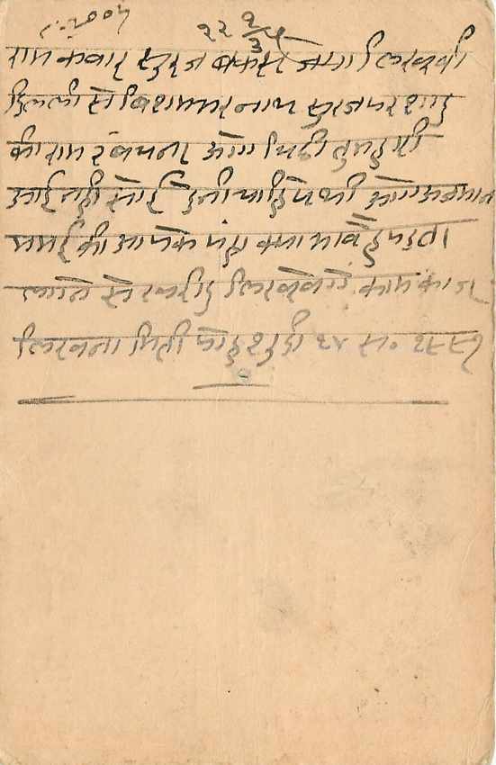 Inde India Cover Card  — Rückseite