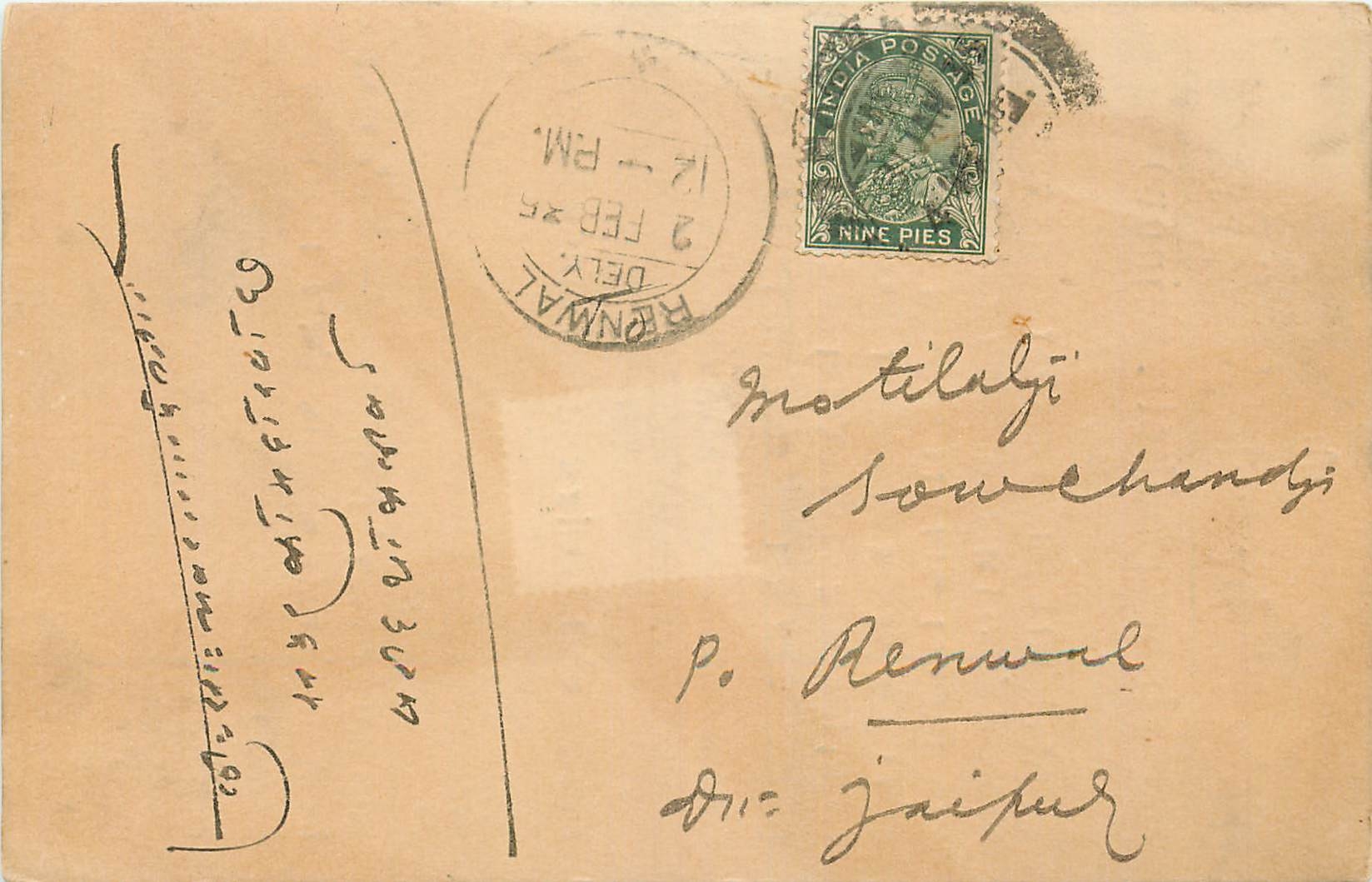 Inde India Cover Card 