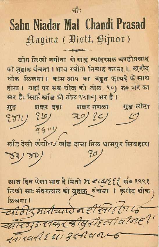 Inde India Cover Card  — Rückseite