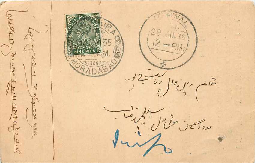 Inde India Cover Card 