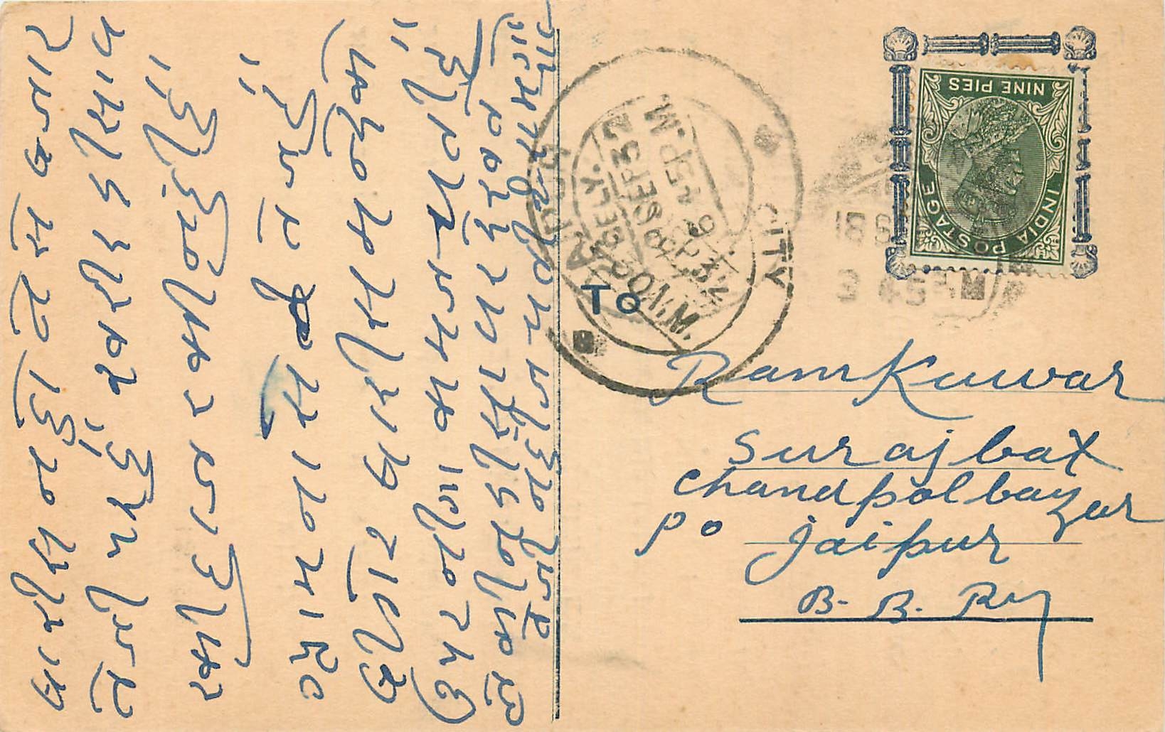 Inde India Cover Card 