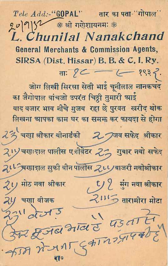 Inde India Cover Card  — Rückseite