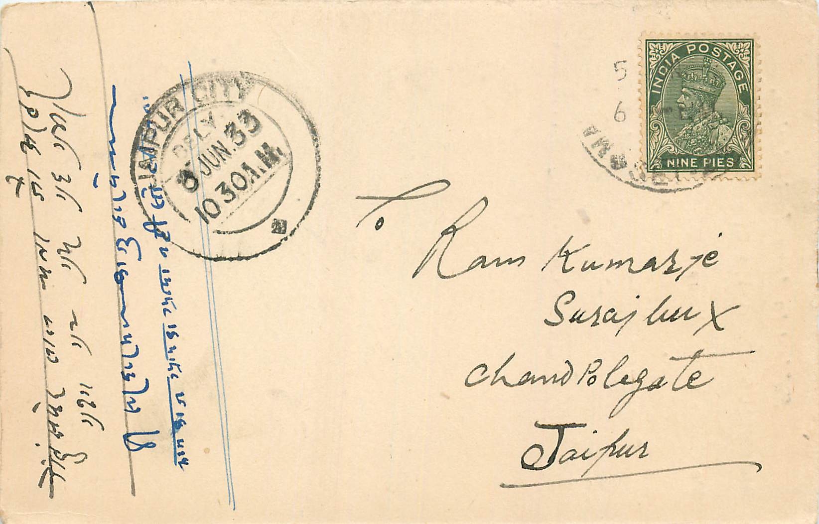 Inde India Cover Card 