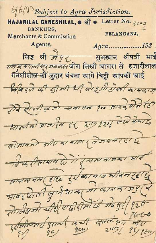 Inde India Cover Card  — Rückseite