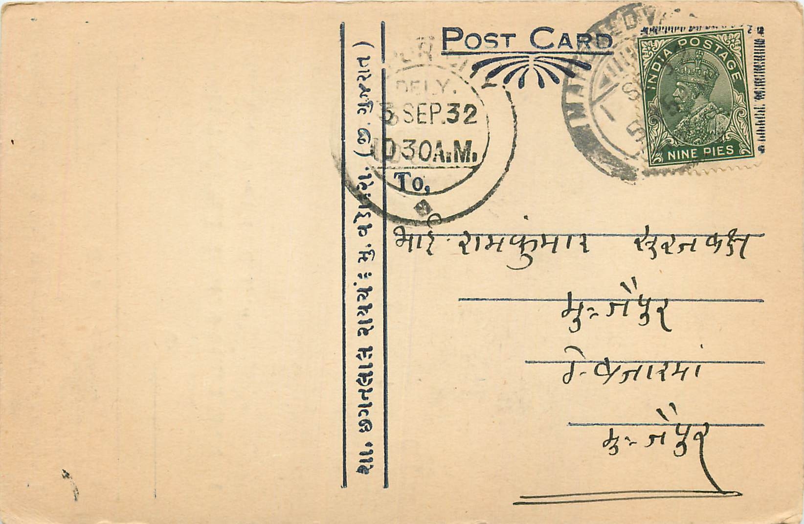 Inde India Cover Card 