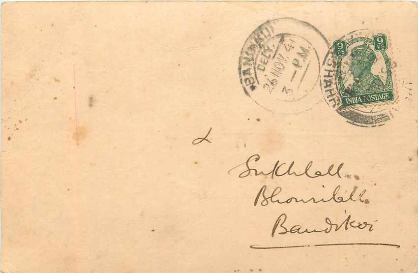 Inde India Cover Card 