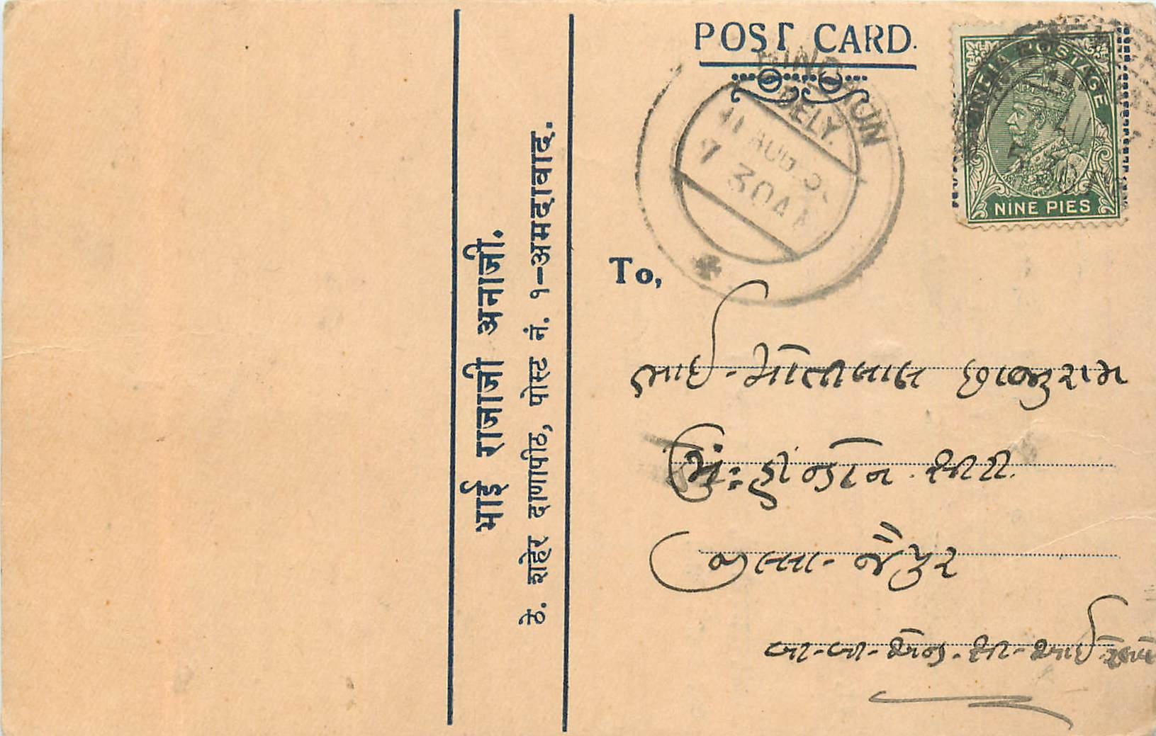 Inde India Cover Card 