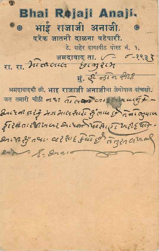 Inde India Cover Card  — Rückseite