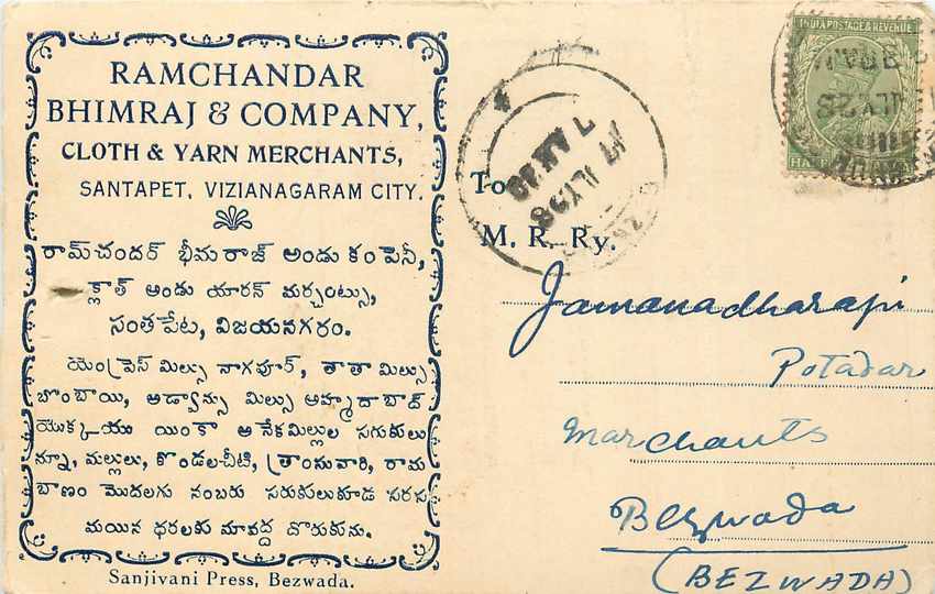 Inde India Cover Card 