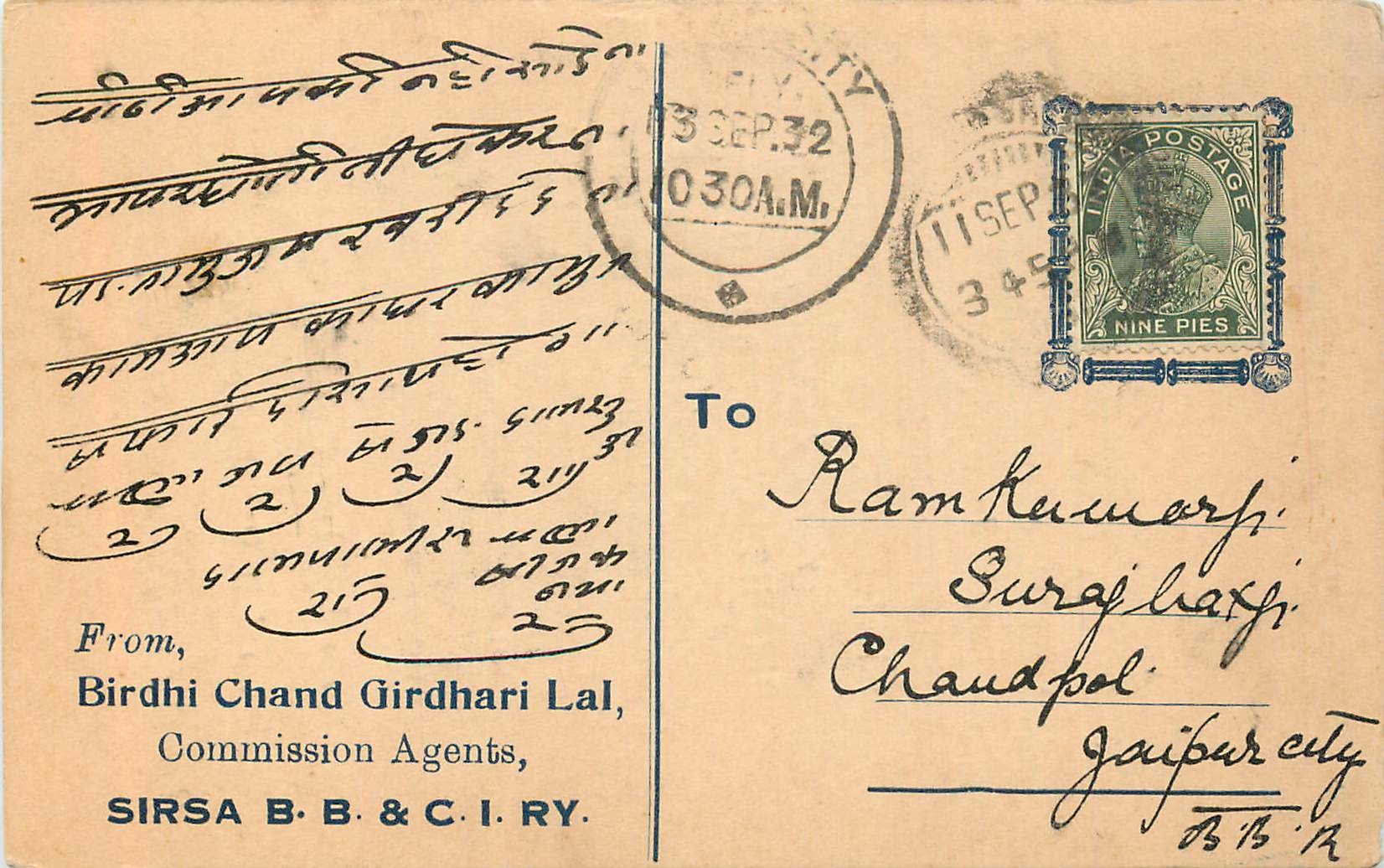 Inde India Cover Card 