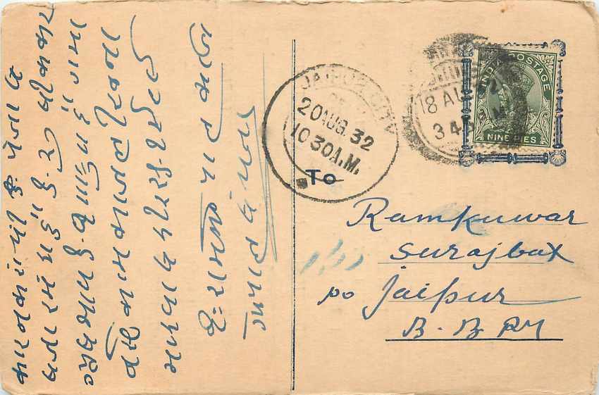 Inde India Cover Card 