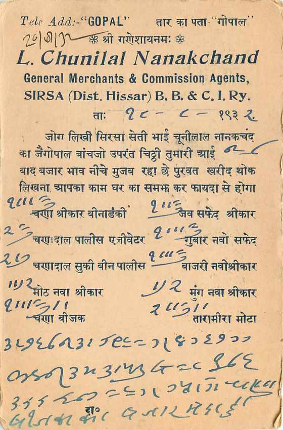 Inde India Cover Card  — Rückseite
