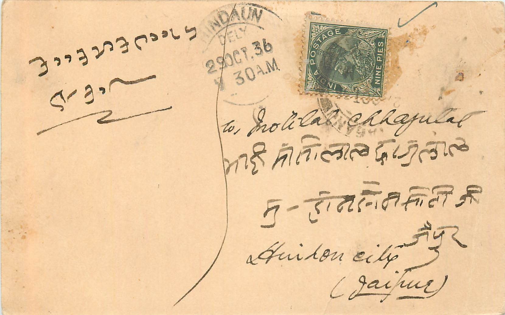 Inde India Cover Card 