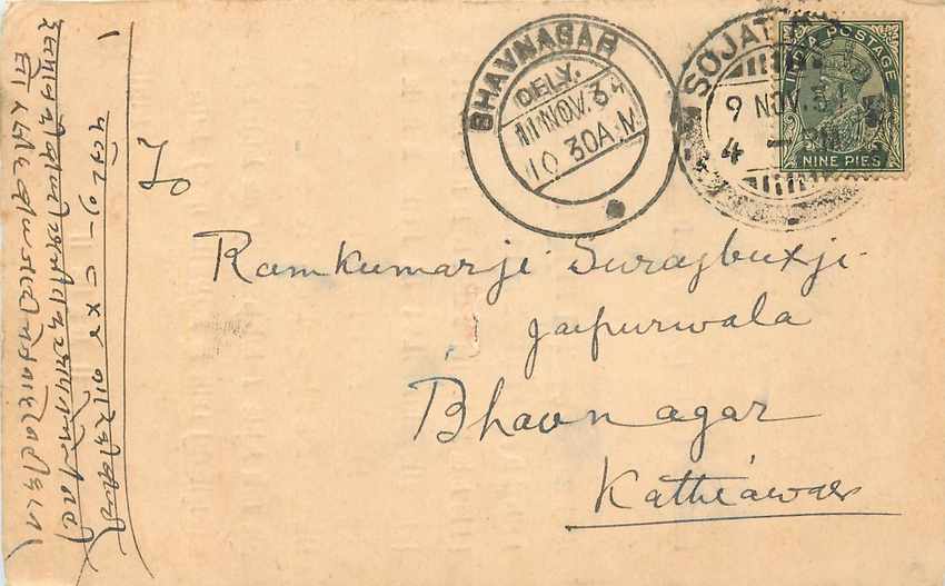 Inde India Cover Card 