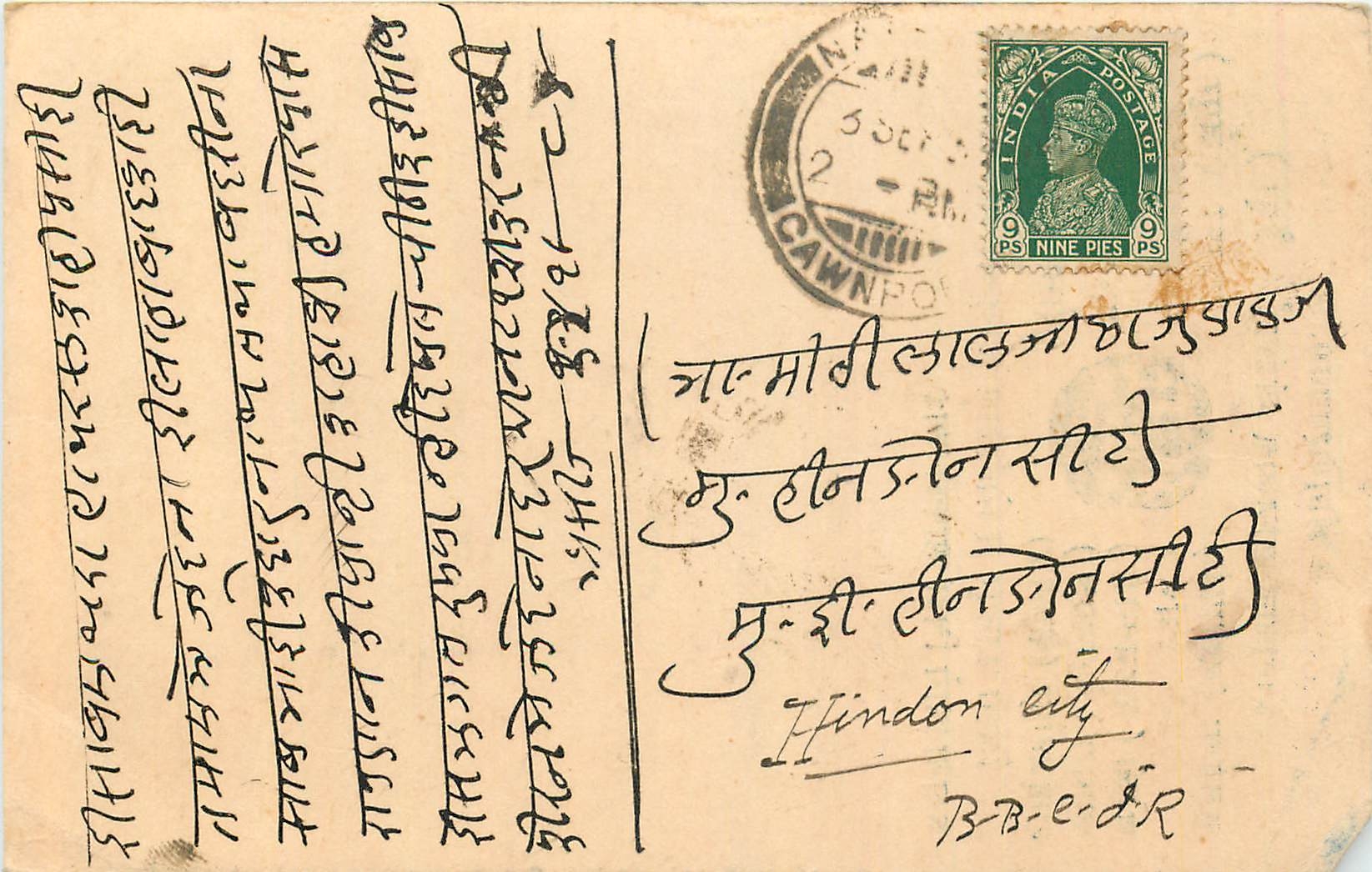 Inde India Cover Card 