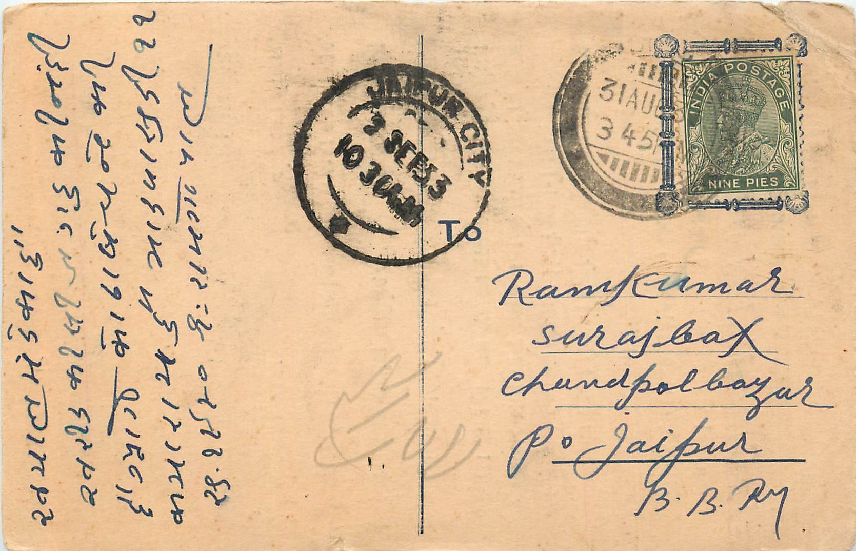Inde India Cover Card 