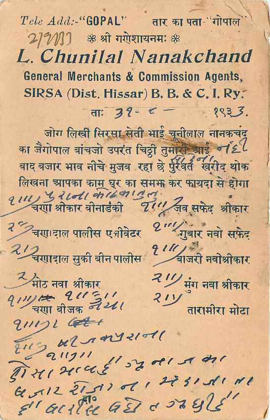 Inde India Cover Card  — Rückseite