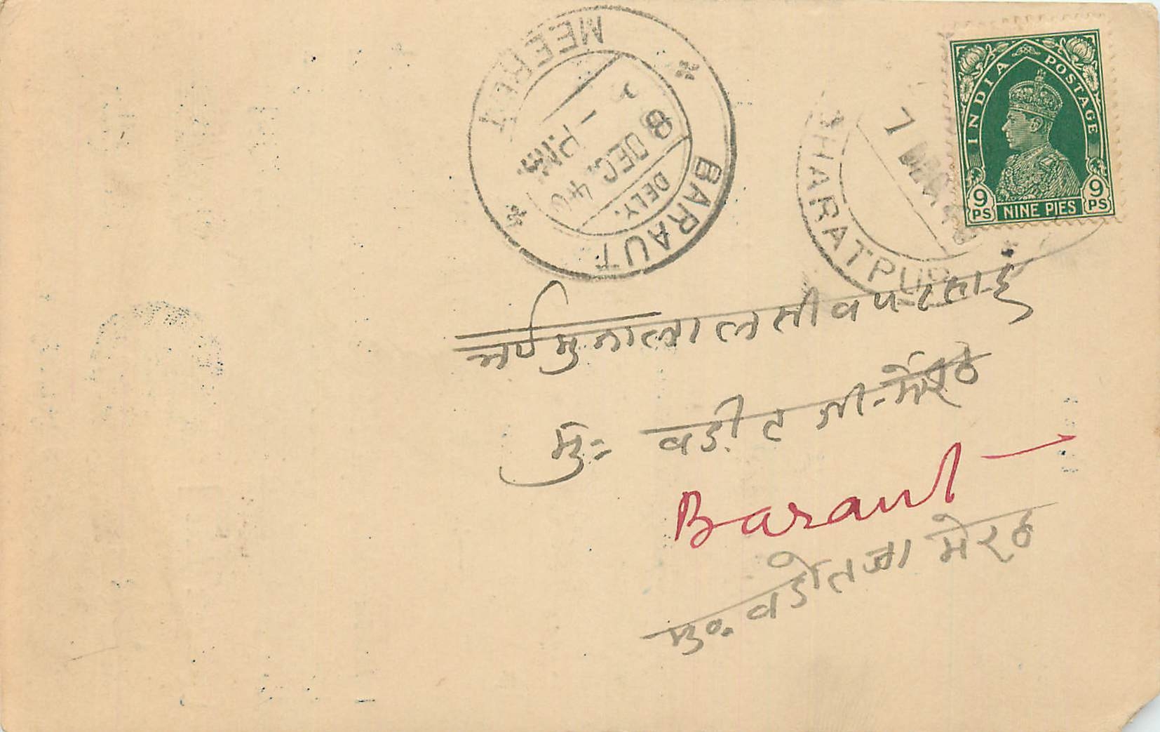 Inde India Cover Card 