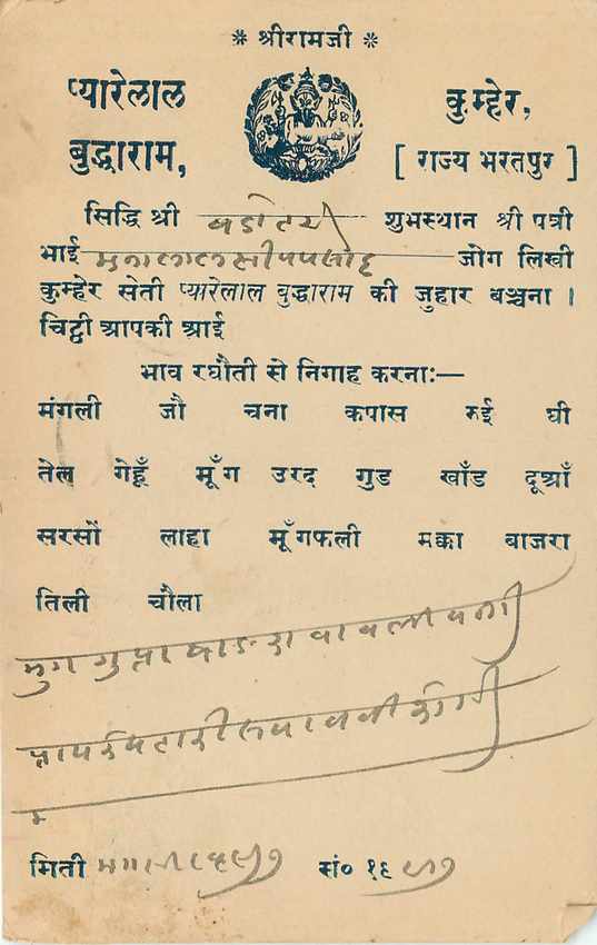 Inde India Cover Card  — Rückseite