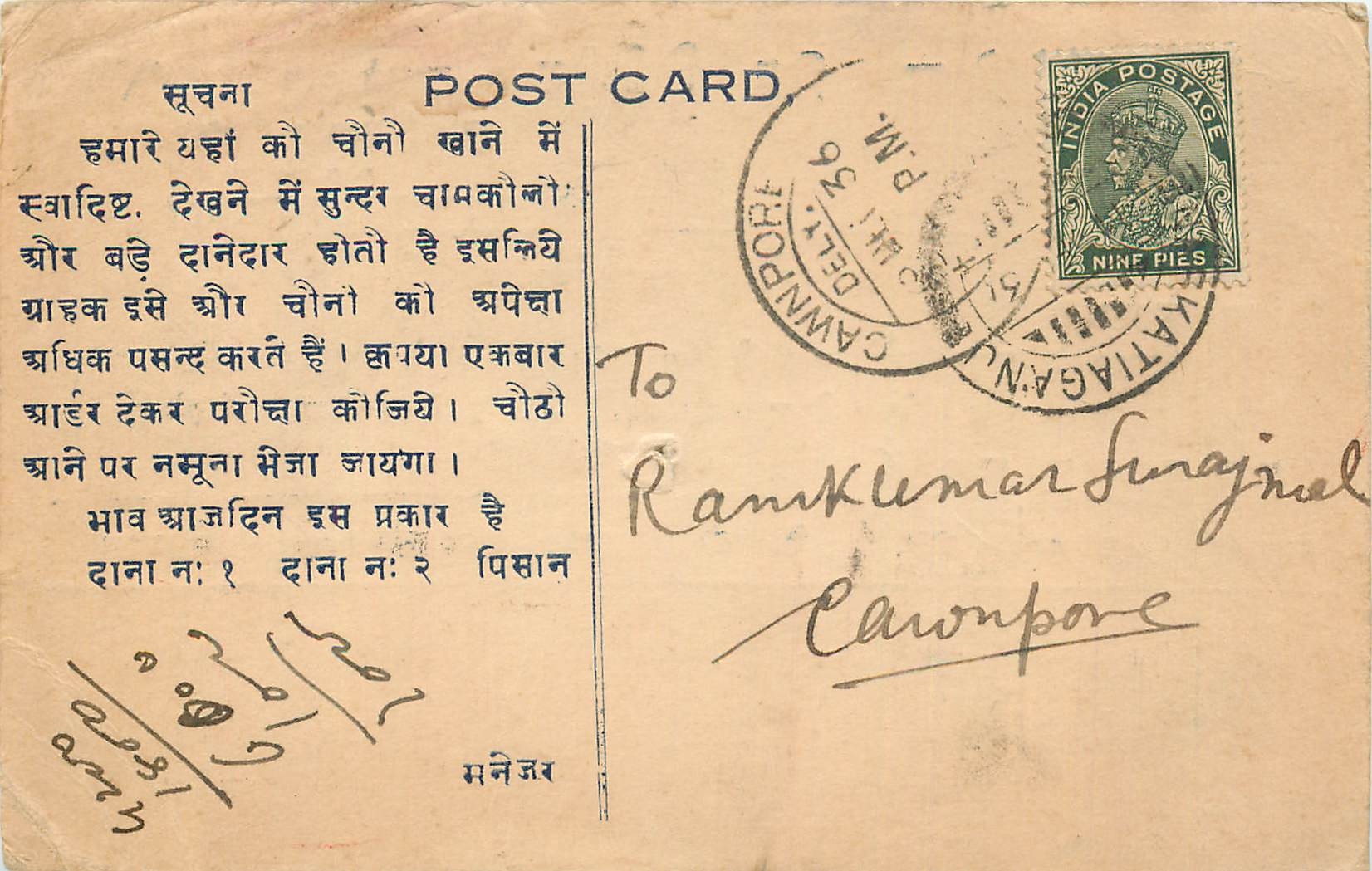 Inde India Cover Card 